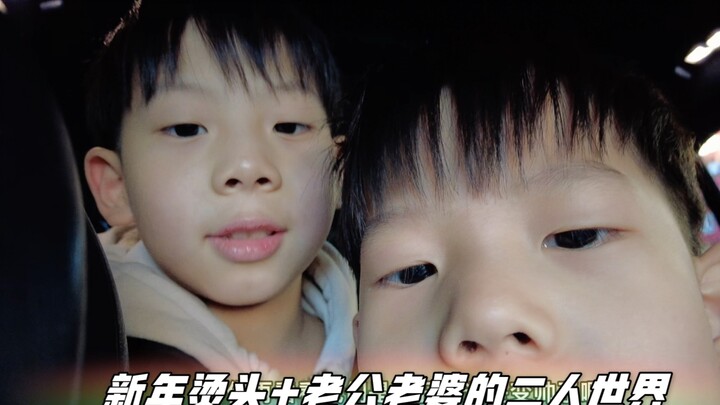 วิดีโอ Vlog ทำผมรับปีใหม่ + บทสนทนากลางคืนของสามีภรรยา