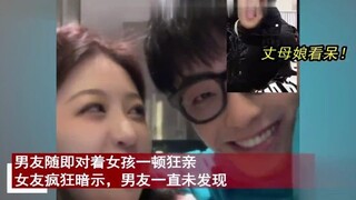 女孩正和妈妈视频通话，男友走来对着女友一顿狂亲，妈妈反应爆笑。