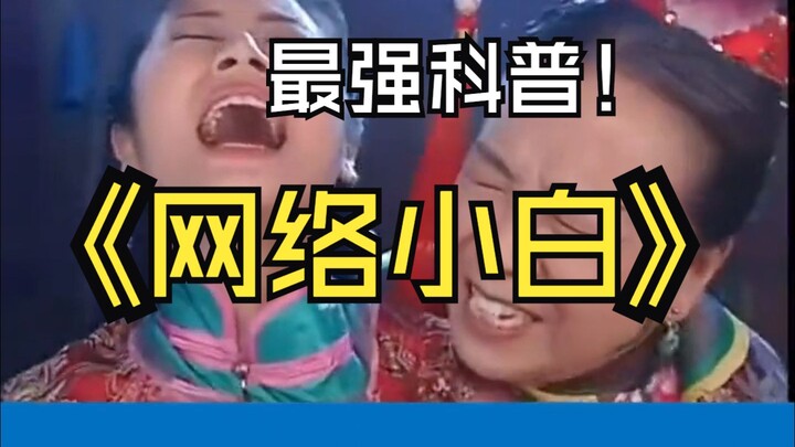 Xem hết video Dung Ma Ma nói về mạng chỉ trong một lần.