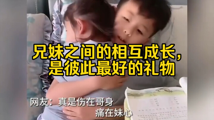 “The mutual growth between siblings is the best gift they can give each other.”