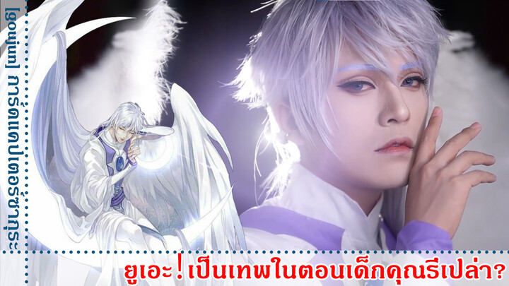 [goujun] การ์ดแคปเตอร์ซากุระ｜ยูเอะ！เป็นเทพในตอนเด็กคุณรึเปล่า?