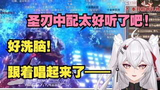 美少女品鉴十圣刃中配！同人比官方还强！！【假面骑士reaction】