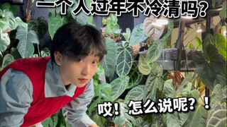 When plant lovers celebrate the New Year on their own! It's so awesome, isn't it?!