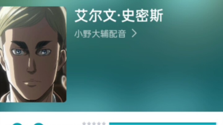 Rating for Attack on Titan