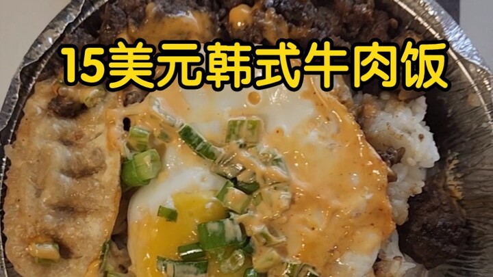 I’d never eat Korean food two days in a row, but it’s 50% off!