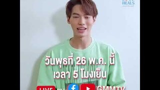 ความรักเยียวยาทุกสิ่ง - วิน