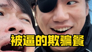 可恶啊 又被邪饿的歹徒给抓住了