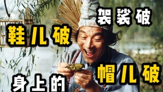 أصدقائي الأعزاء: سأغني لكم اليوم أغنية «الحذاء ممزق والقبعة ممزقة» هههه