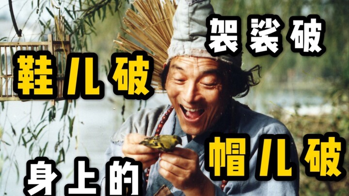 亲爱的娃娃们：今天给你们来一首《鞋儿破帽儿破》哈哈哈