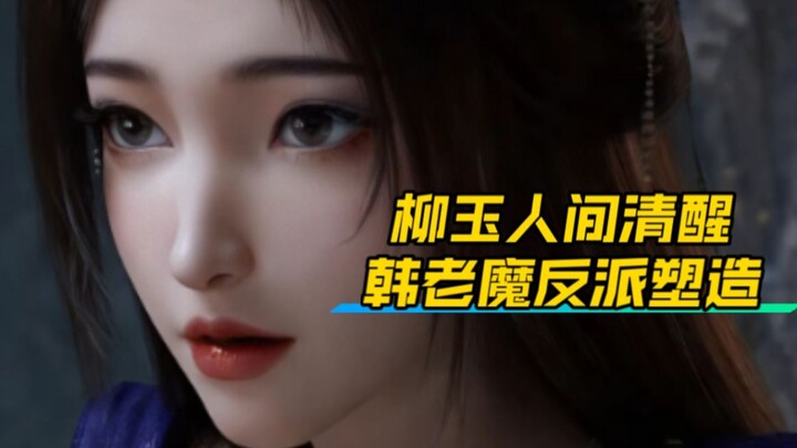 [Analysis of Cinematic Language for Ordinary People] Episode 19: Liu Yu Stays Grounded and Clear‑Min