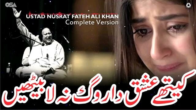 Kithe_ ishq_ tha _rok _na_ la _bethin_ nusrat fateh ali khan saab ke qawwali