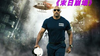 强森硬撼海啸，窒息感扑面而来