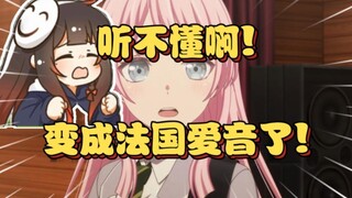 Fanshi challenged French listening and was fascinated? French Love Music was born! [Fanshi]