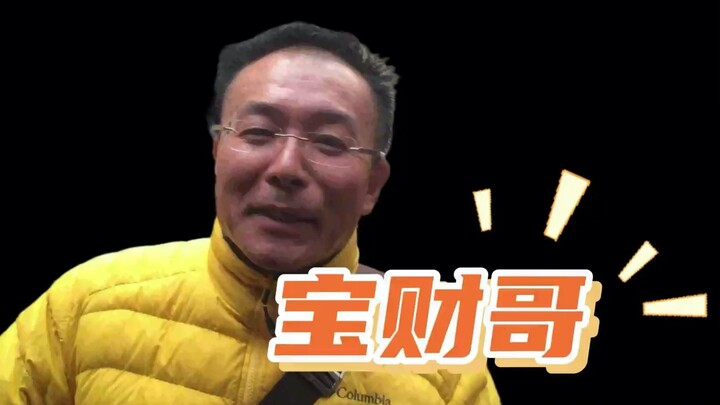 来自宝财哥，十年前的问候