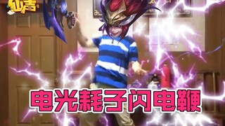 【仙声】第109期：国 服 玄 策 现 场 教 学