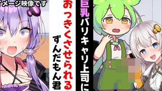 （熟肉）被上进的巨乳上司亲手指导的俊达萌