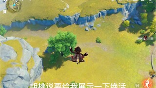 啊，香得嘞！