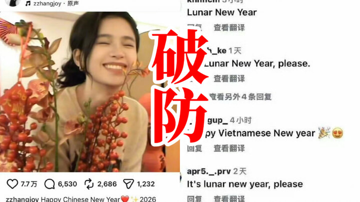 ดาราจีนในวงการบันเทิงจีนปลุกกระแสตรุษจีนบนโซเชียลต่างประเทศจนชาวเน็ตทั่วโลกพากันหลุดโฟกัส! ครั้งนี้เ