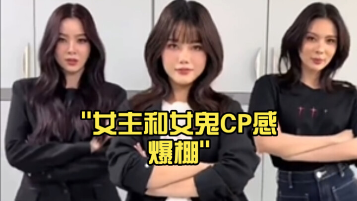 الكيمياء بين البطلة والشبح الأنثوي مذهلة!