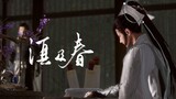 [Sword Net III/Plot] "Su and Spring" Chapter III
