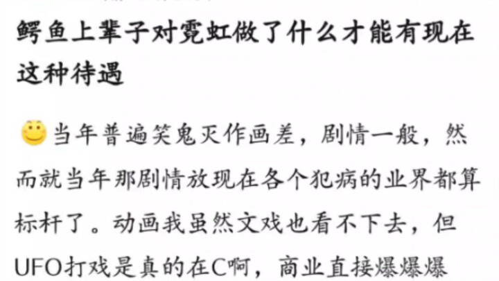 鳄鱼上辈子对霓虹做了什么才能有现在这种待遇