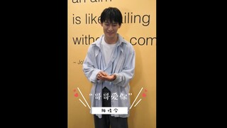 【陈情令⎜汪卓成(江澄)】透露与王一博肖战微信群名“哥哥爱你” 实力模仿魏无羡