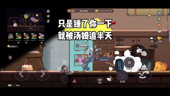 เกมมือถือ Tom and Jerry แค่ค้อนมันเรื่องใหญ่เหรอ?