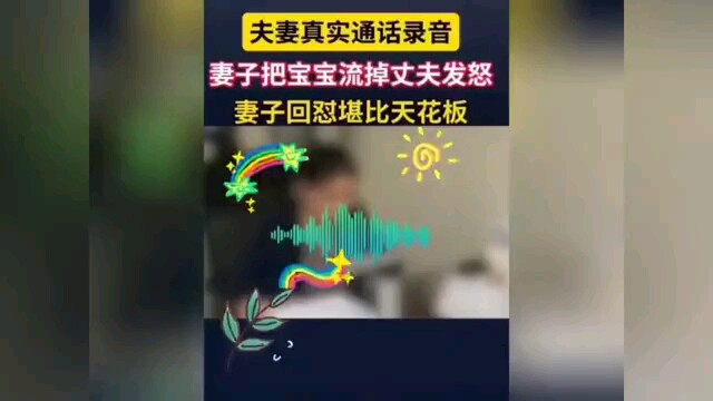 Wife Has an Abortion, Husband Blows Up—Her Sharp Retort Is Off the Charts!