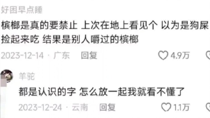 啊，这...这下不得不禁止了