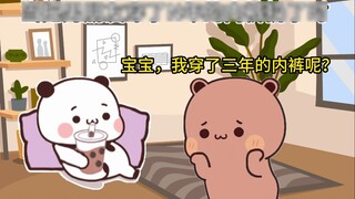 ฉันโยนชุดชั้นในที่บูบูใส่มาสามปีทิ้งไปจำนวนหนึ่ง แต่มันทำให้บูบูรู้สึกลำบากใจมาก