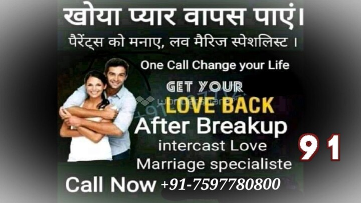 91 7597780800 love problem solution baba ji in Ranchi