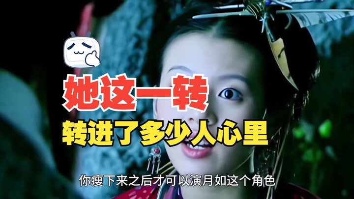 Back then, how many people's hearts did she win with just that simple turn!