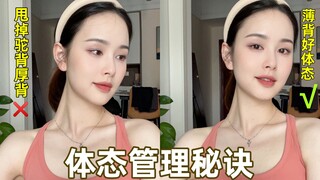 ด้วยประสบการณ์การเต้นรำคลาสสิกกว่า 20 ปี การบริหารร่างกาย 3 ขั้นตอนนี้จะเปลี่ยนคุณจากคนธรรมดาให้กลาย