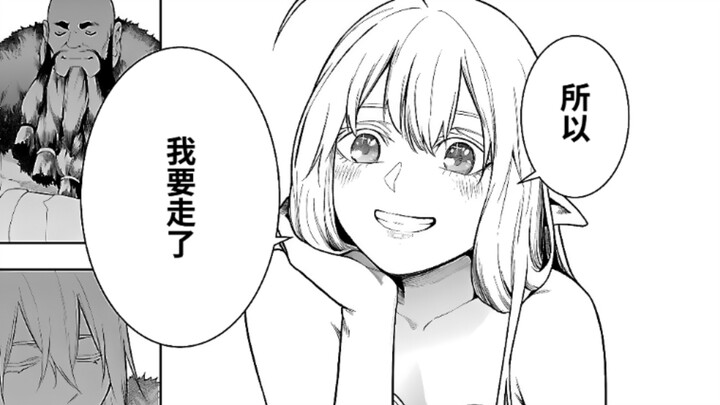 【20.1】至少，让我好好地目送你启程吧！