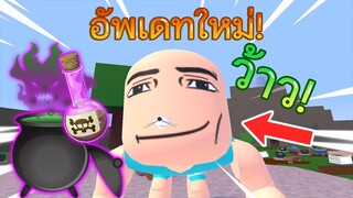 Roblox | Wacky Wizards อัพเดท แม่มด - สอนเอายาแม่มด!😂