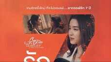 Club Friday The Series (2022) Episode 3 Eng Sub