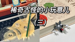 Some Useless but Interesting Gadgets (Part 3)