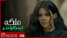 Malika Encounter | Last Episode 06 - Heir To The Throne | Sara Loren - Daniyal | Urduflix Originals