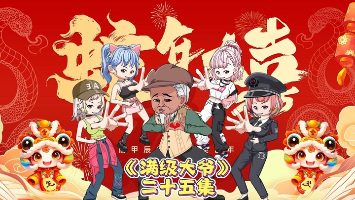 一起去彩票店进点儿货！第25集