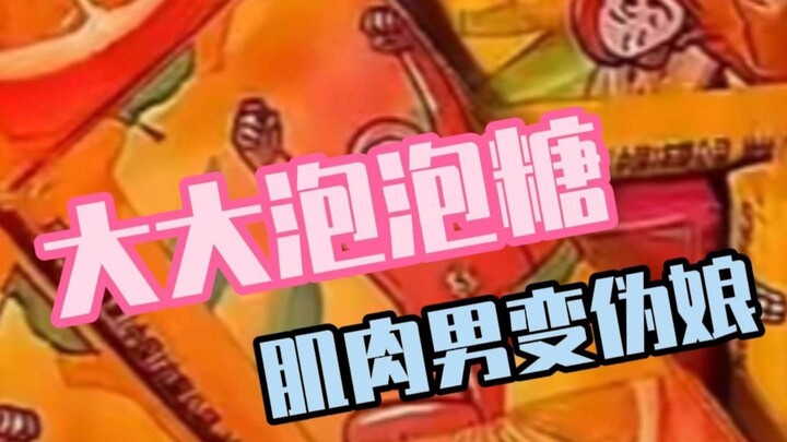 If you laugh, you have to eat Big Babol gum! [Meme Compilation] #95