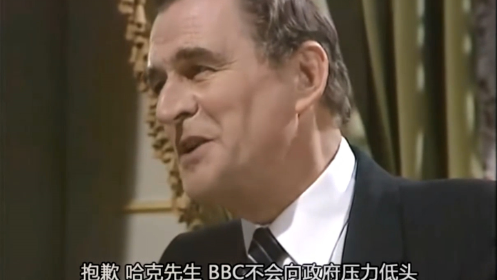 YM(是，大臣)BBC绝不向政府低头!!!西方政客怎么控制独立媒体
