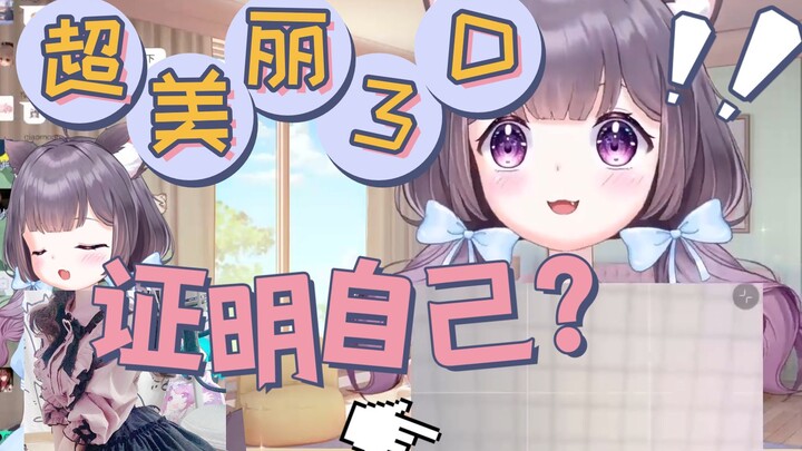 钢板？？是有弧度的！！！【超美丽3D】