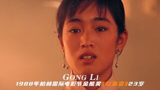 巩俐，霸王别姬中最经典的台词。