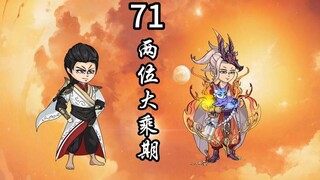 凡人修仙传灵界第71集-拍卖会，大乘期