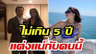 แพทริเซีย เผยมีคุยเรื่องอนาคตแล้วกับ โน้ต วิเศษ