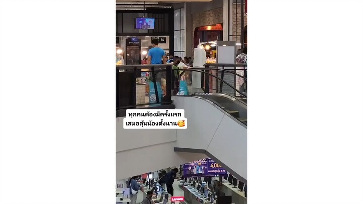 พาน้องผ่านความกลัวมาได้ พี่ชายน่ารักที่สุด
