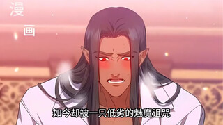 魔王为了摆脱诅咒，竟将魅魔抓回了城堡！