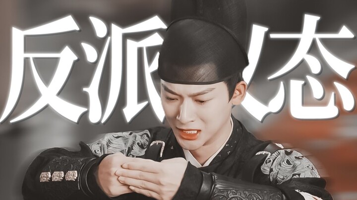 从烂大街古偶杀出来的男四，全剧一心一意走事业线，弑父杀兄无所不为。【曹王李明】