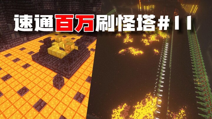 A single video blew up the million-pig-person tower in the Vacant Realm!