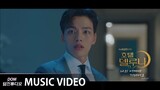 [MV] 10cm - Lean On Me (나의 어깨에 기대어요) (Hotel Del Luna (호텔 델루나) OST Part.2)